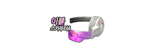 스카우터4 Evil